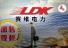 IPO公司老板3.5亿买下“赛维系”海源复材
