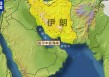 突发！伊朗议会赞成关闭霍尔木兹海峡！美副总统：不希望伊朗政权更迭