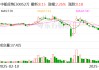 中船应急：在应急交通装备和防汛抢险装备等领域取得诸多突破