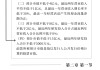 详解北交所规则_北交所ST制度与沪深的不同