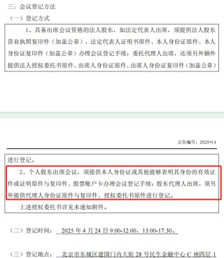 民生5临时股东会：小股东们被拦在了电梯口