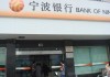 银行账户长期不动会有哪些风险？