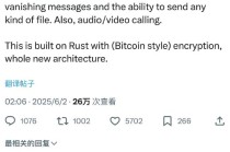 马斯克宣布推出全新XChat