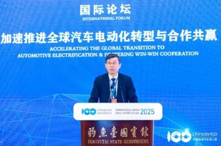 国际论坛顺利召开，共议全球汽车电动化合作、转型之策｜百人会论坛2025