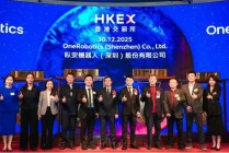 电广传媒参股“AI具身家庭机器人第一股”上市 预计影响净利润5200万元