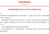 民生银行获批变更股权