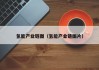 氢能产业链图（氢能产业链图片）