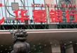 如何在银行办理定期存款的到期提醒设置？