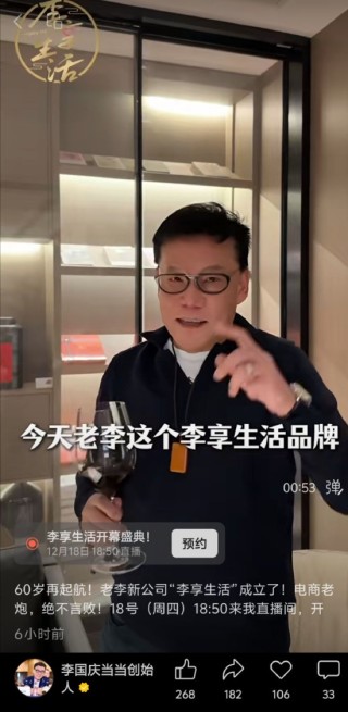 李国庆宣布重回电商一线，推出“李享生活”品牌