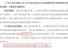 中小股东，大声说“不”