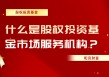 回购股权是什么意思？回购股权对企业发展有何影响？