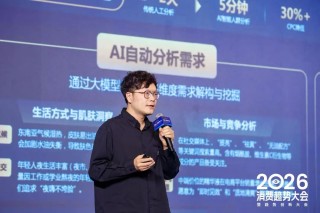 快手磁力引擎刘晓葳：AI驱动品牌营销走向经营