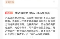 历史收益率远超近期表现！部分银行理财收益展示反差引热议 专家：需坚守“卖者尽责”原则