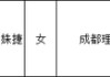 3名邮储银行员工，考上人民银行