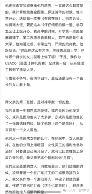 吃瓜！“父慈子孝”，清华姚班、量化天才李新野再撕亲爹和亲姐...