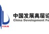 视频｜港铁公司行政总裁金泽培博士：中国标准引领轨道交通新发展