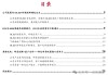 【中银化工】公司深度-莱特光电（688150.SH）：国内OLED终端材料领先企业