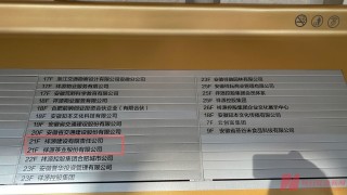 “祥源系”金融产品爆雷波及上市公司：地产项目合作供应商加入催债行列