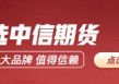 【中信期货技术解盘】重点品种日内交易策略——日报20250603