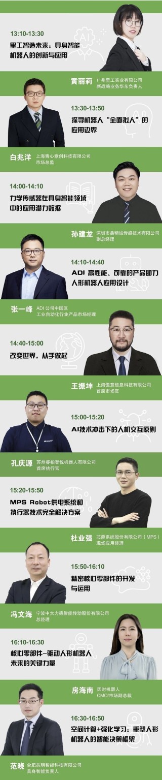 2025慕尼黑上海电子展揭示技术密码：机器人行业蓬勃发展，半导体“芯脏”如何给予支撑？
