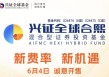 兴证全球基金首只浮动费率产品值得买吗？华尔街海归陈聪掌舵，累计担任基金经理2年半同类最低