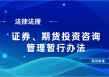 如何理解法？法在投资中有何应用？