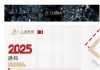 上海贵酒称成立“品牌保护办公室”，2024年营收暴跌82.54%