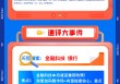 【盘前三分钟】6月9日ETF早知道