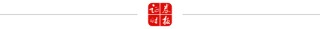 H+A！深圳相关部门正在制定相关上市规则，有望试点红筹股二次上市！