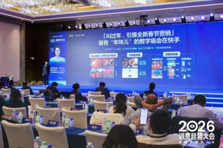 快手磁力引擎刘晓葳：AI驱动品牌营销走向经营