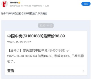 消费股，全面爆发！知名价投大V：好多年没涨停，泪流满面