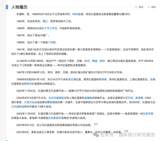 车建新被云南省监察委立案调查并留置！红星美凯龙晚上公告