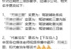 曝多家车企嘱托媒体传播勿提“智驾”