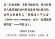 【好文重读】抓牢“哑铃”——两种穿越周期的投资方法论