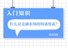如何识别金融市场中的特定投资类型？该投资类型有哪些特点？