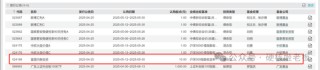 富国挖到范妍，真的是赚大发了！