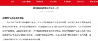 苦“百亿补贴”久矣？五粮液董事长曾从钦呼吁应对电商低价促销冲击