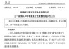 纳川股份：债务逾期，或面临重整与退市风险