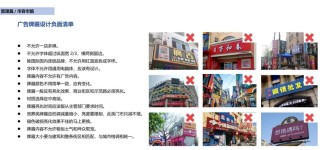 三河市牌匾禁用红蓝色，视频显示市监负责人曾说：红色让人烦躁，蓝色俗