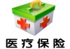 如何合理使用医保？医保的使用有哪些限制条件？