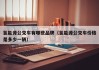 氢能源公交车有哪些品牌（氢能源公交车价格是多少一辆）