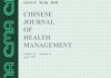 《体检人群眼健康筛查及健康管理专家共识（2024）》正式发布，AI眼底检查前景光明