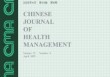 《体检人群眼健康筛查及健康管理专家共识（2024）》正式发布，AI眼底检查前景光明