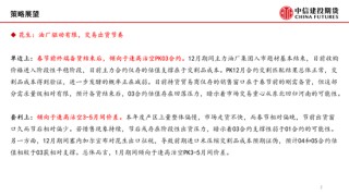 【月度策略】花生：油厂驱动有限，交易出货节奏