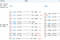 宗馥莉，正式接任娃哈哈董事长！