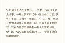 罗永浩回应西贝闭店：如果真担心员工失业，企业家一开始就不能胡来