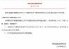 中国银河资产获批增加注册资本逾5亿元
