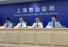上海警方：非法改装电动自行车导致事故，改装商家也将担责并作民事赔偿
