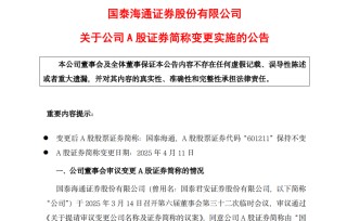 国泰海通，周五见