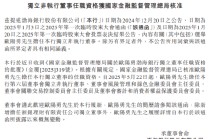 渤海银行：欧阳勇任独立董事任职资格获核准